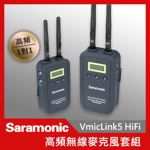 Saramonic 楓笛 VmicLink5 HiFi 一對一 無線麥克風套裝 1對1 套裝 領夾式 採訪 單眼